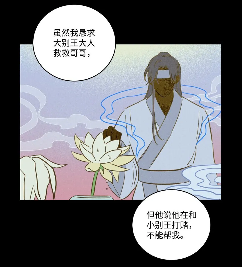 74 不会有事的 第36页