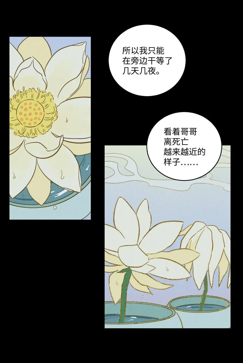 74 不会有事的 第37页
