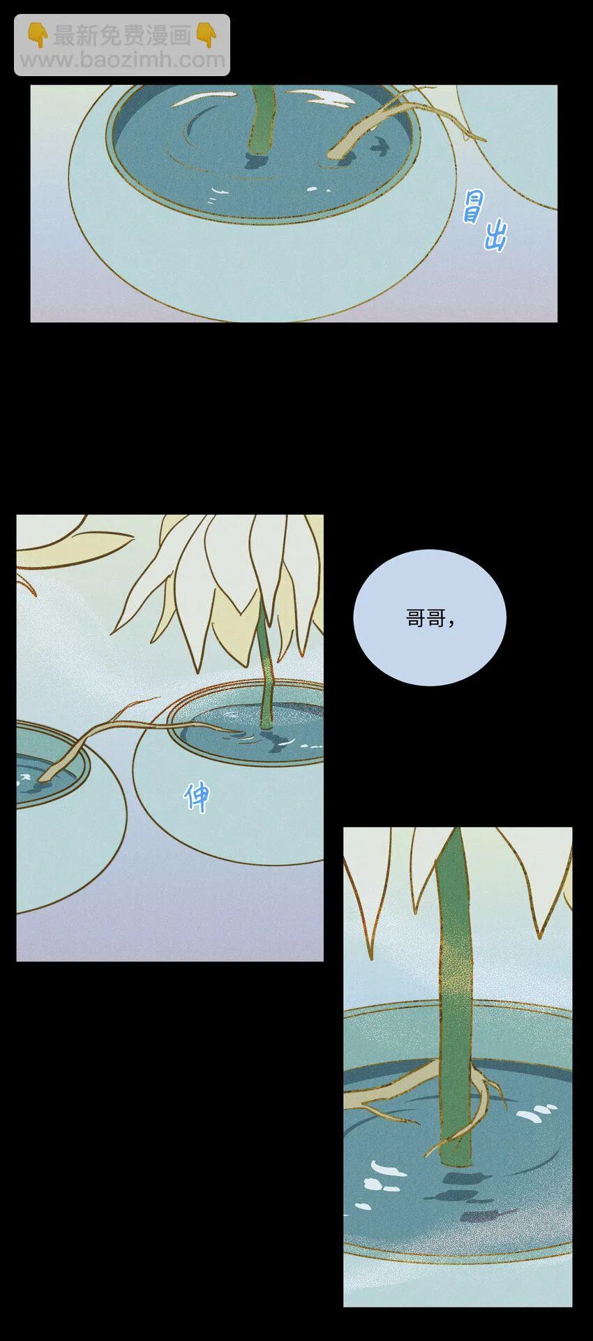 74 不会有事的 第38页