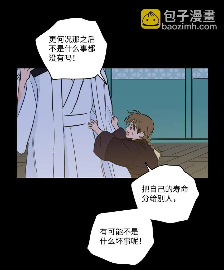 74 不会有事的 第41页