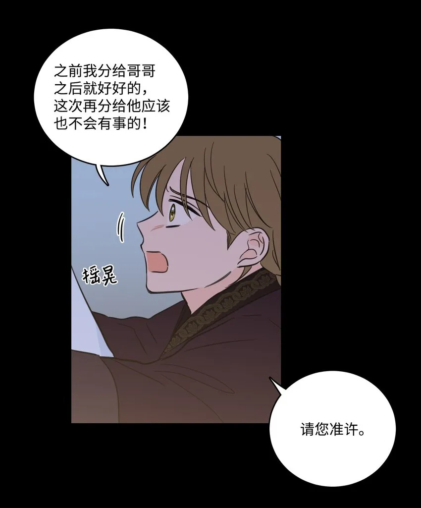 74 不会有事的 第42页