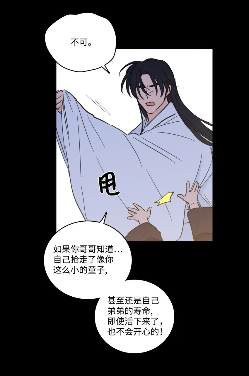 74 不会有事的 第43页