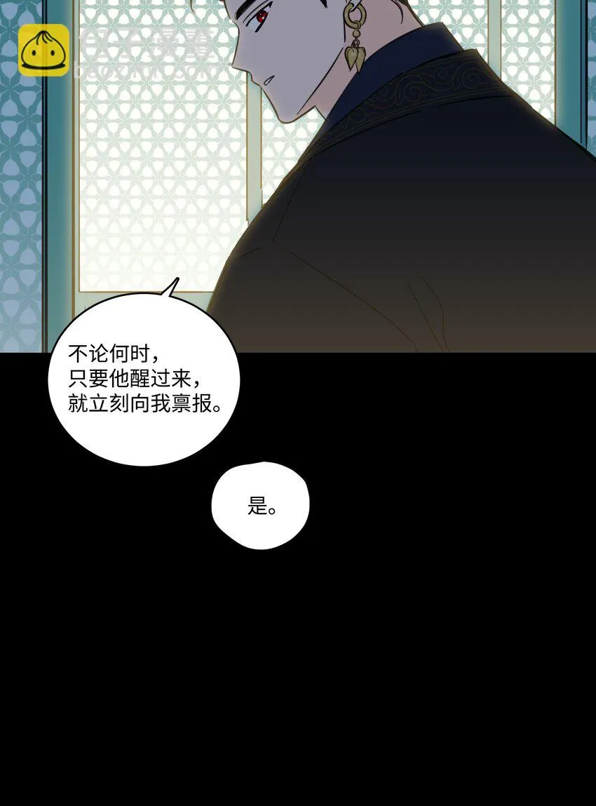 73 不要留我一个人 第21页