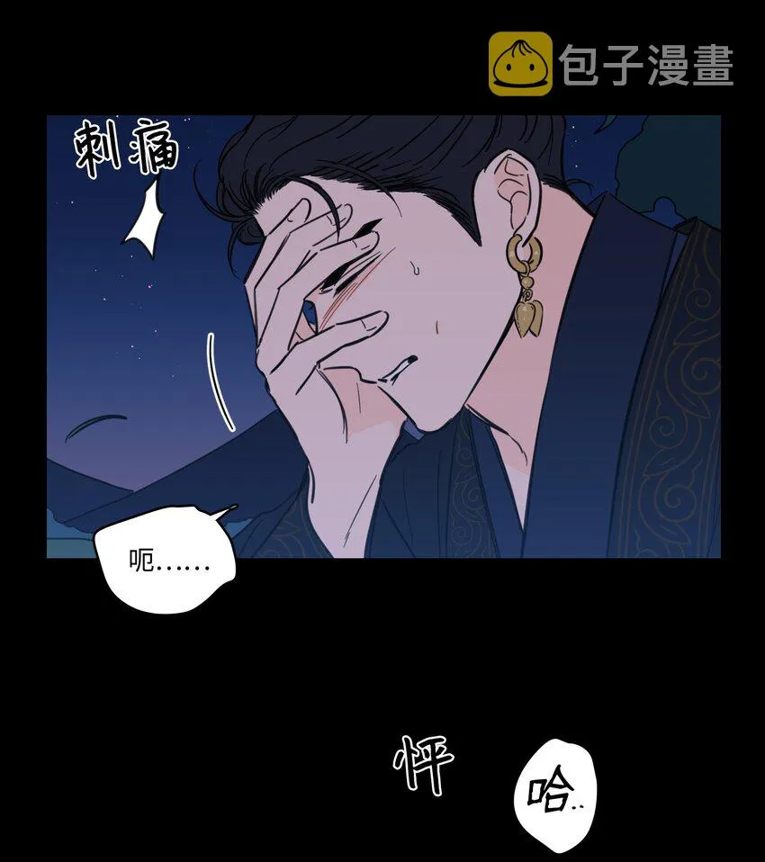 73 不要留我一个人 第24页