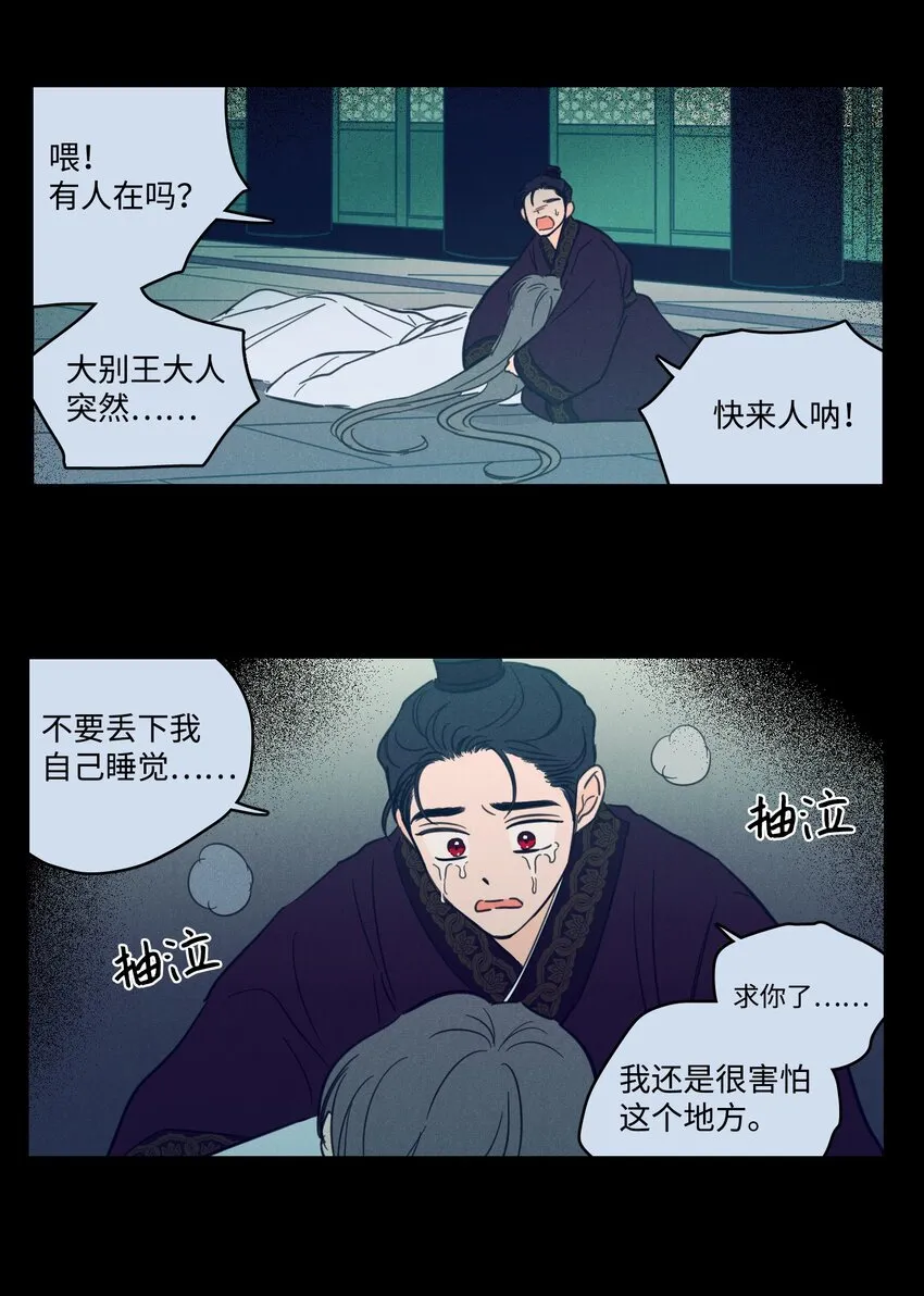 73 不要留我一个人 第27页