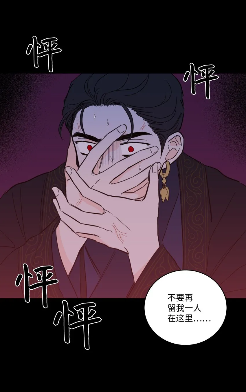 73 不要留我一个人 第31页