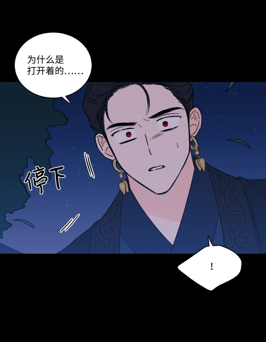 73 不要留我一个人 第36页