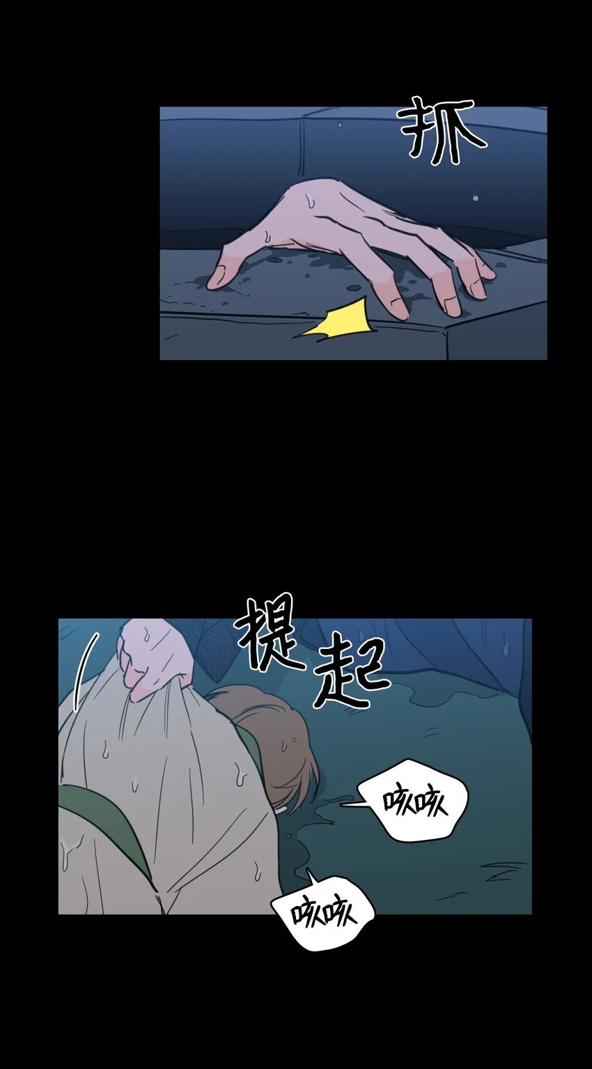 73 不要留我一个人 第39页