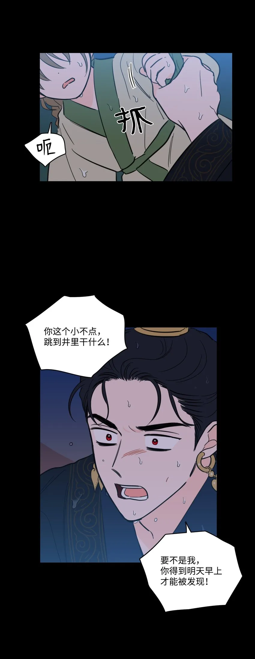 73 不要留我一个人 第41页