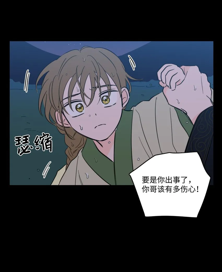73 不要留我一个人 第42页