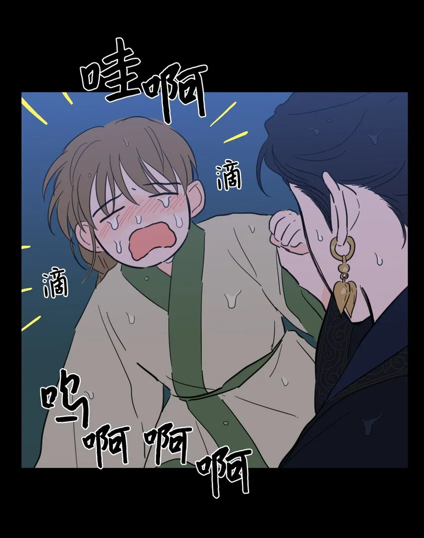 73 不要留我一个人 第44页