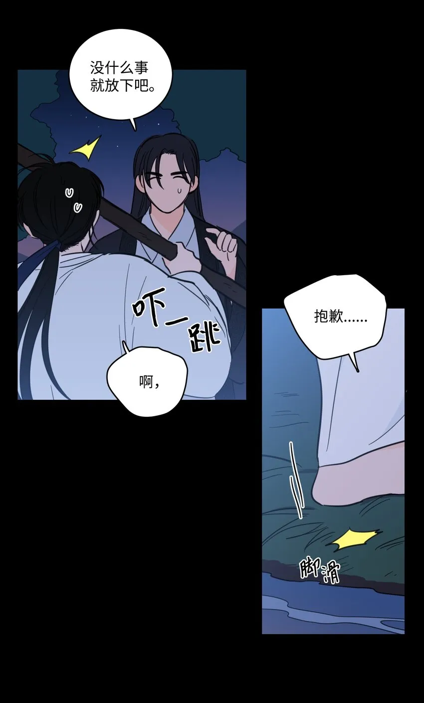 72 我改变主意了 第25页