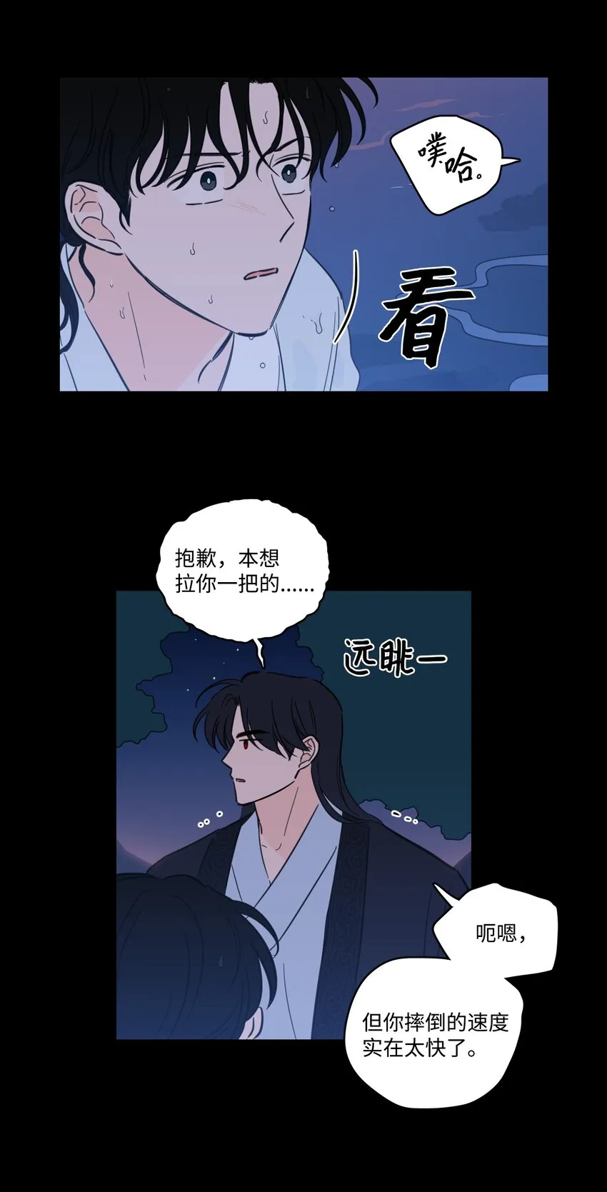 72 我改变主意了 第29页
