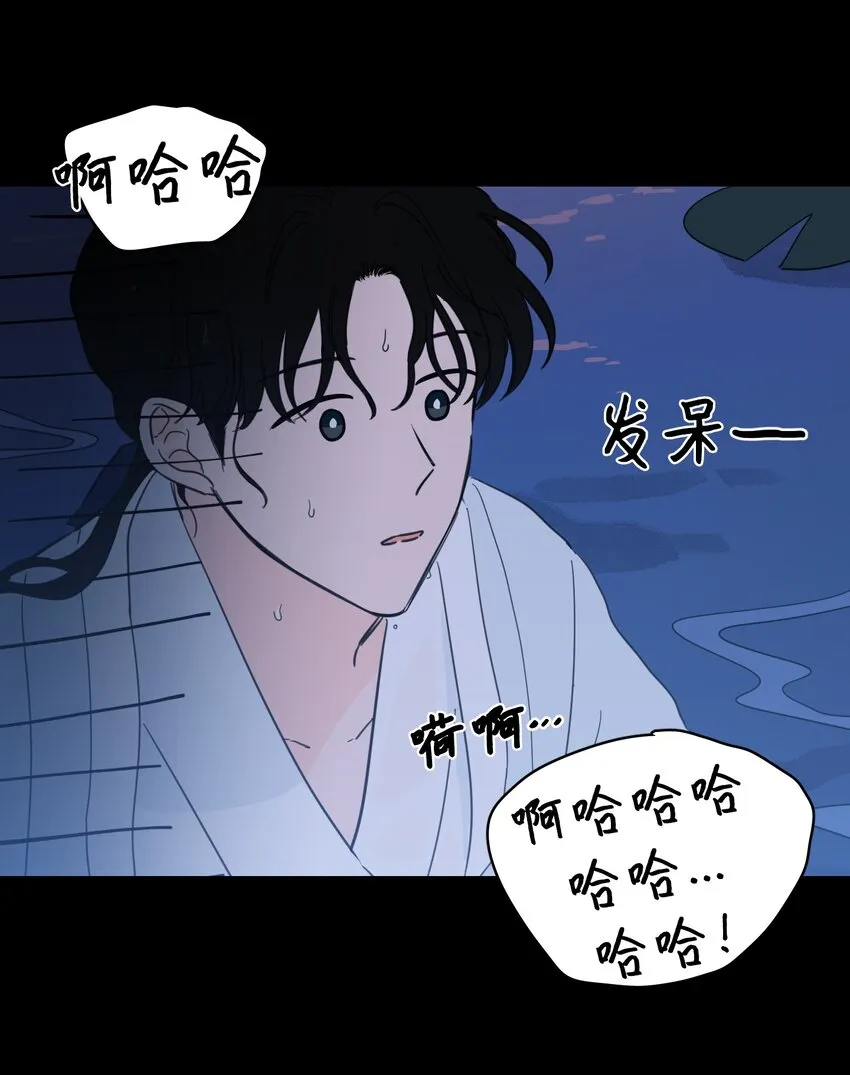72 我改变主意了 第31页