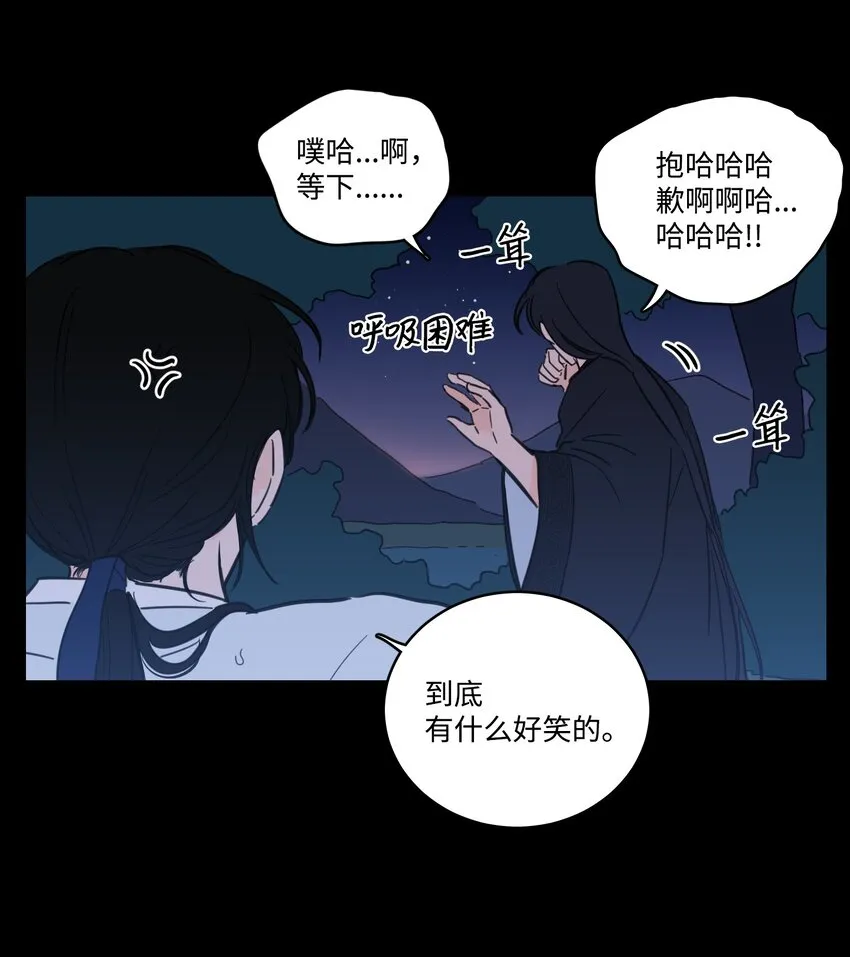 72 我改变主意了 第32页