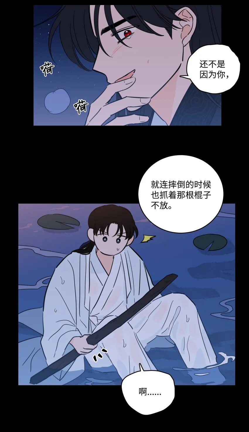 72 我改变主意了 第33页