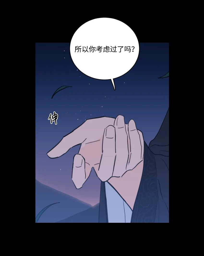 72 我改变主意了 第34页