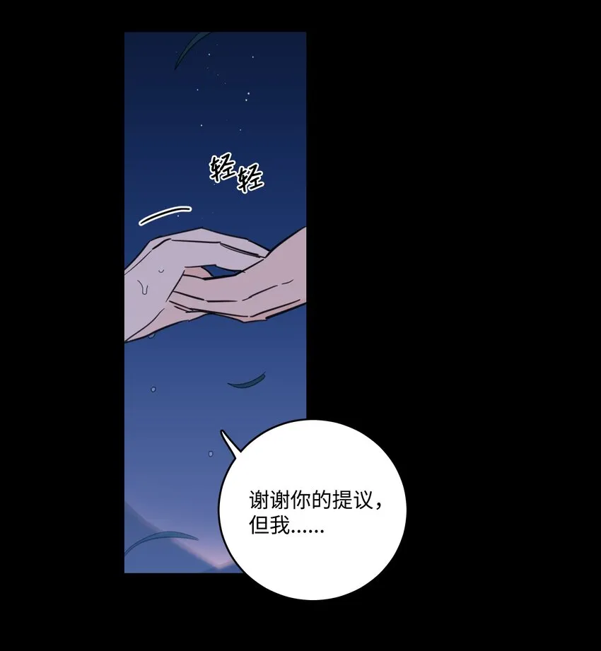72 我改变主意了 第36页