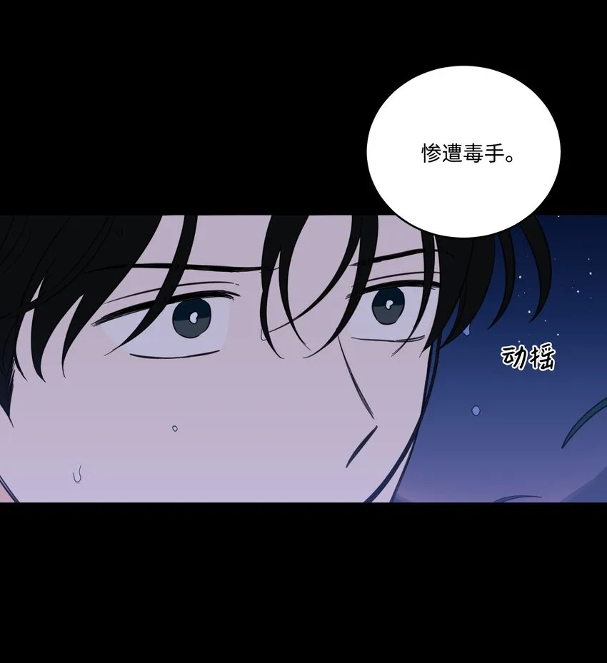 72 我改变主意了 第41页