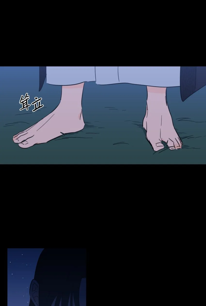 72 我改变主意了 第44页
