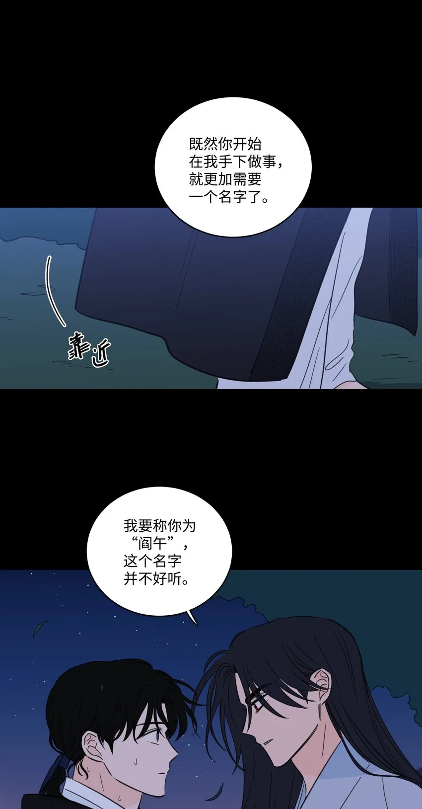 72 我改变主意了 第46页