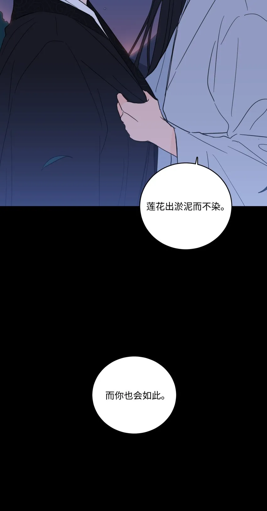 72 我改变主意了 第47页