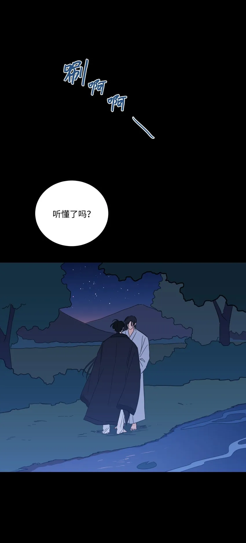 72 我改变主意了 第50页
