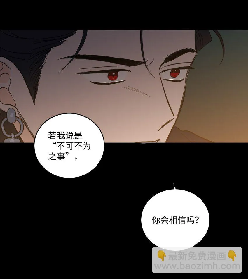 75 不可不为之事 第52页