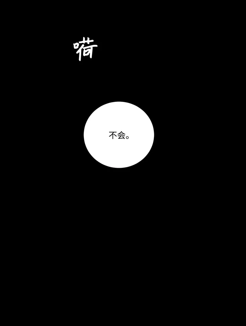 75 不可不为之事 第54页