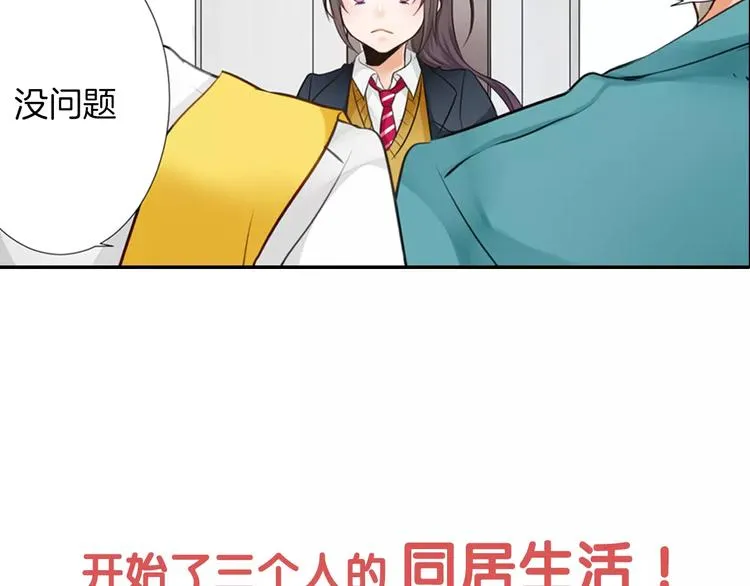 序章 我的哥哥们啊！ 第18页
