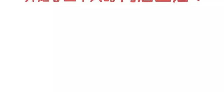 序章 我的哥哥们啊！ 第19页