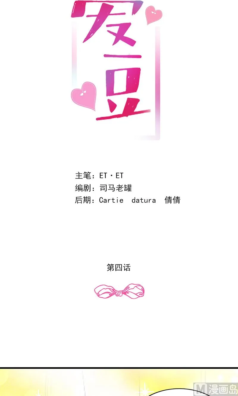 第4话 转让 第2页