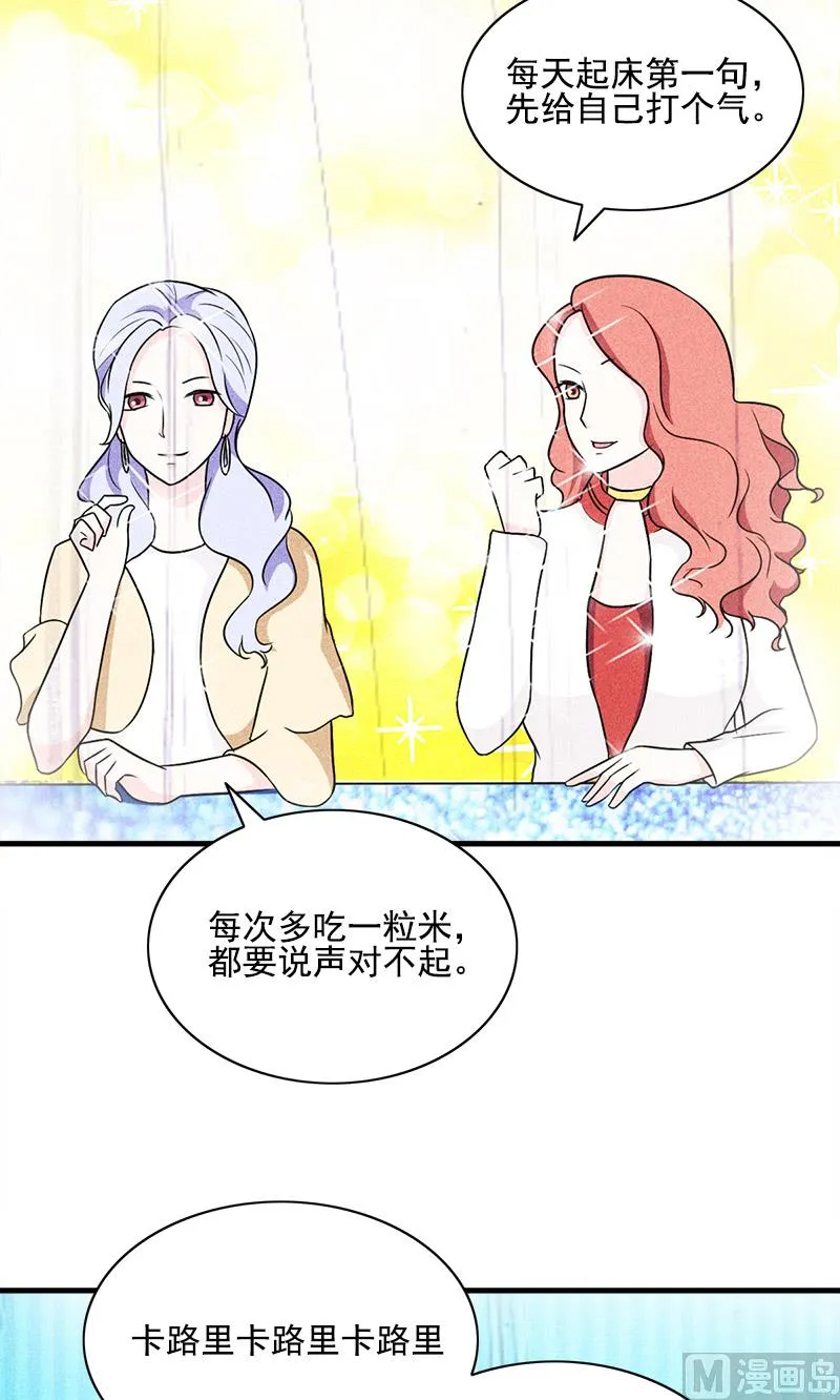 第4话 转让 第3页