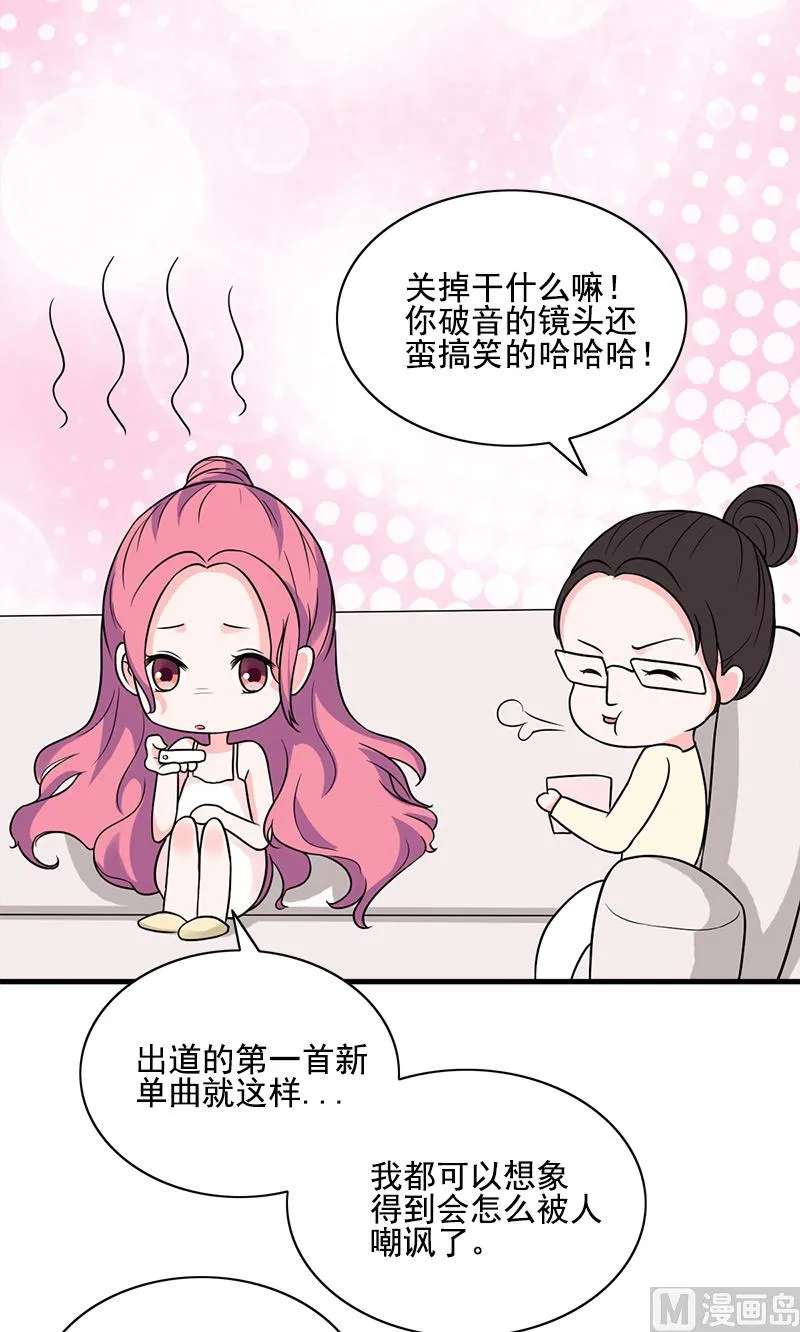 第4话 转让 第7页