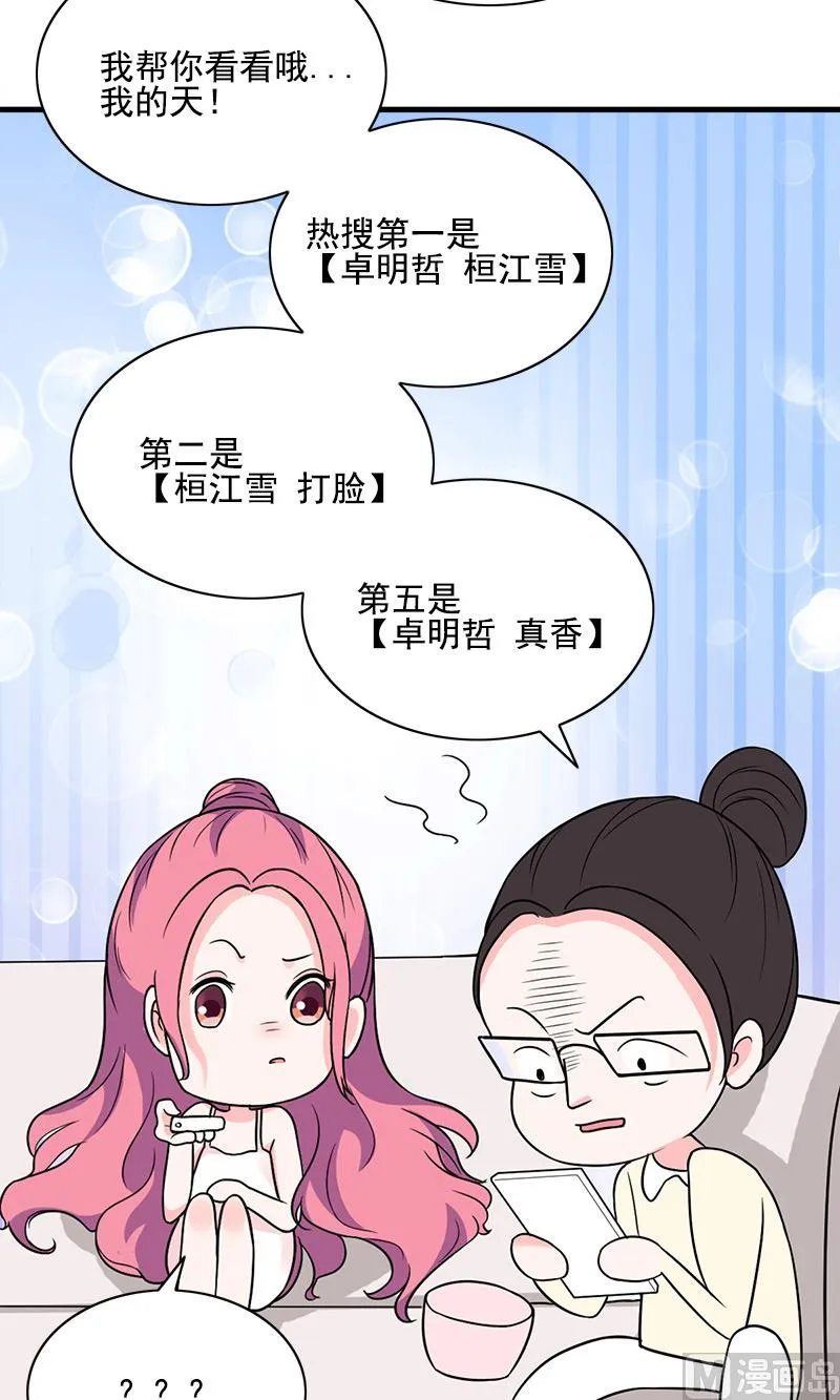 第4话 转让 第8页
