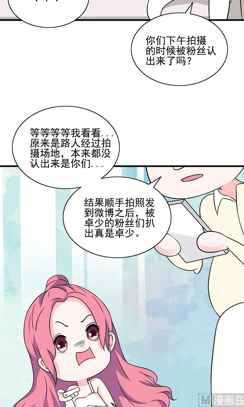 第4话 转让 第9页