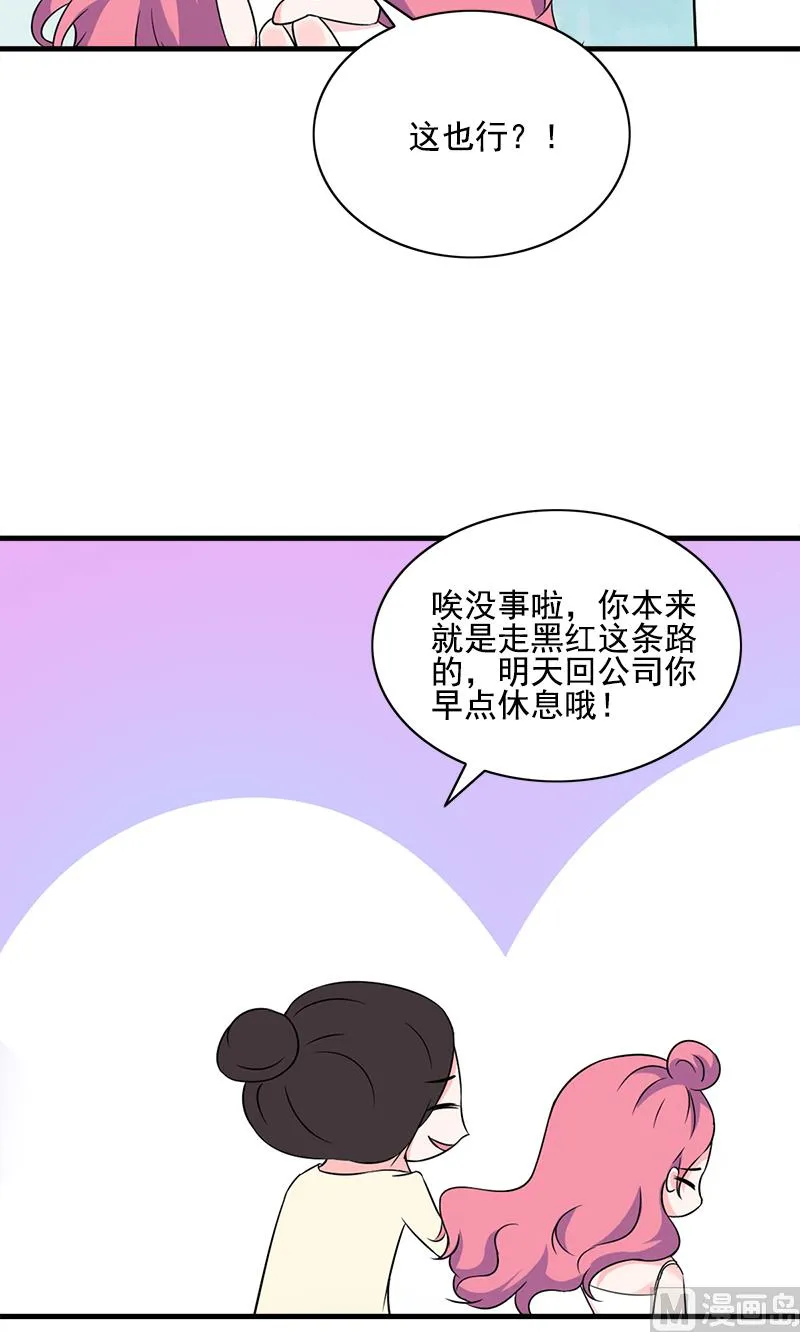 第4话 转让 第10页