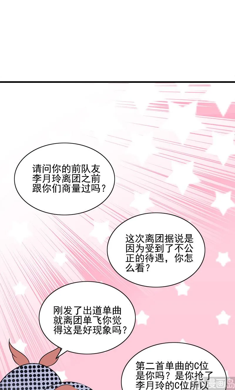 第4话 转让 第13页
