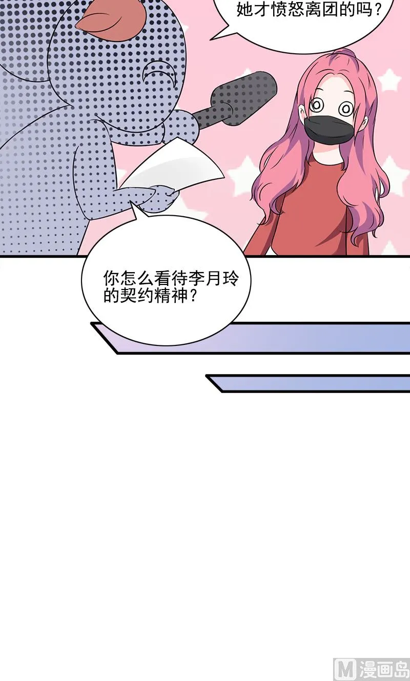 第4话 转让 第14页