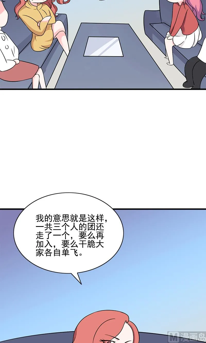 第4话 转让 第16页