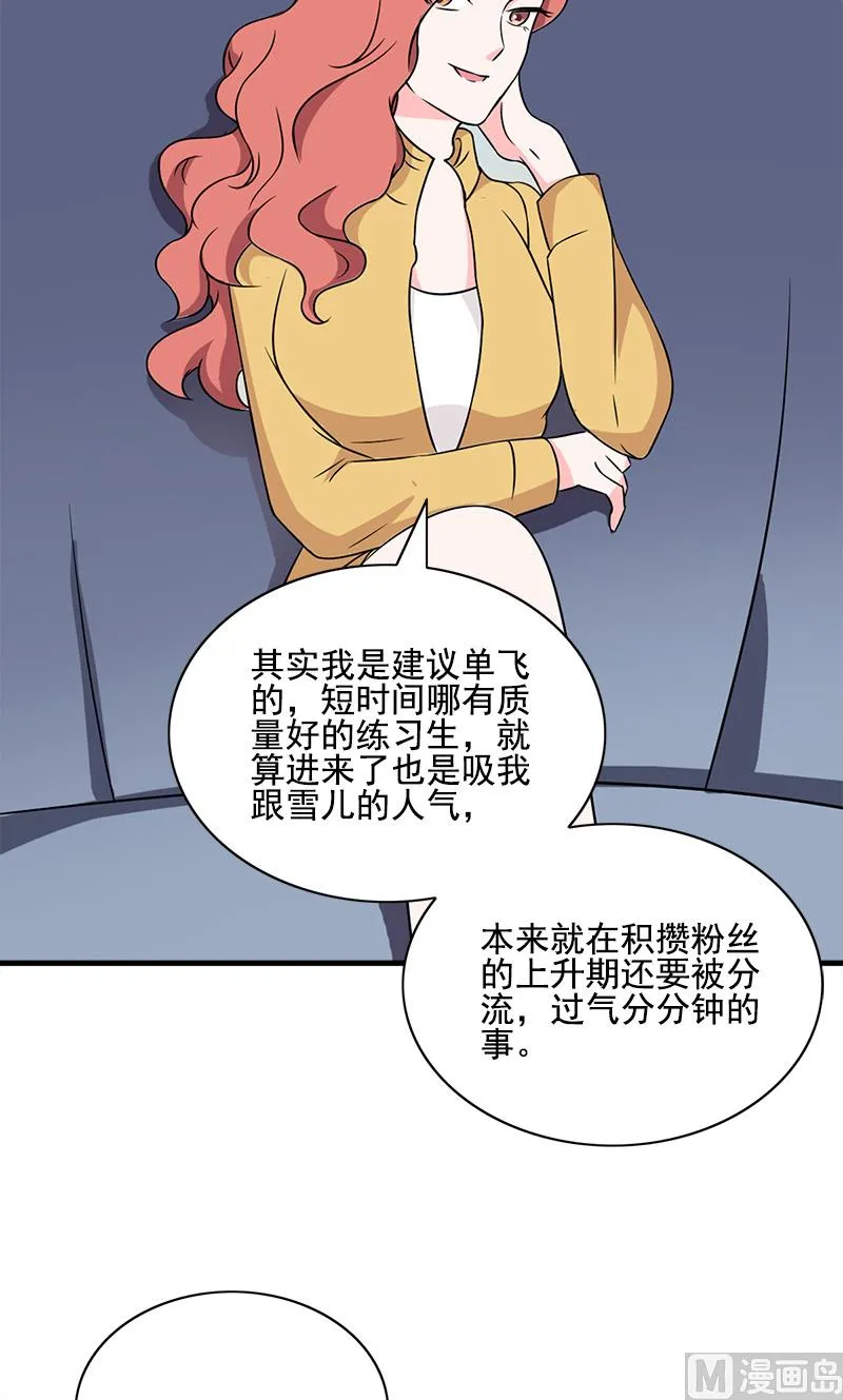 第4话 转让 第17页