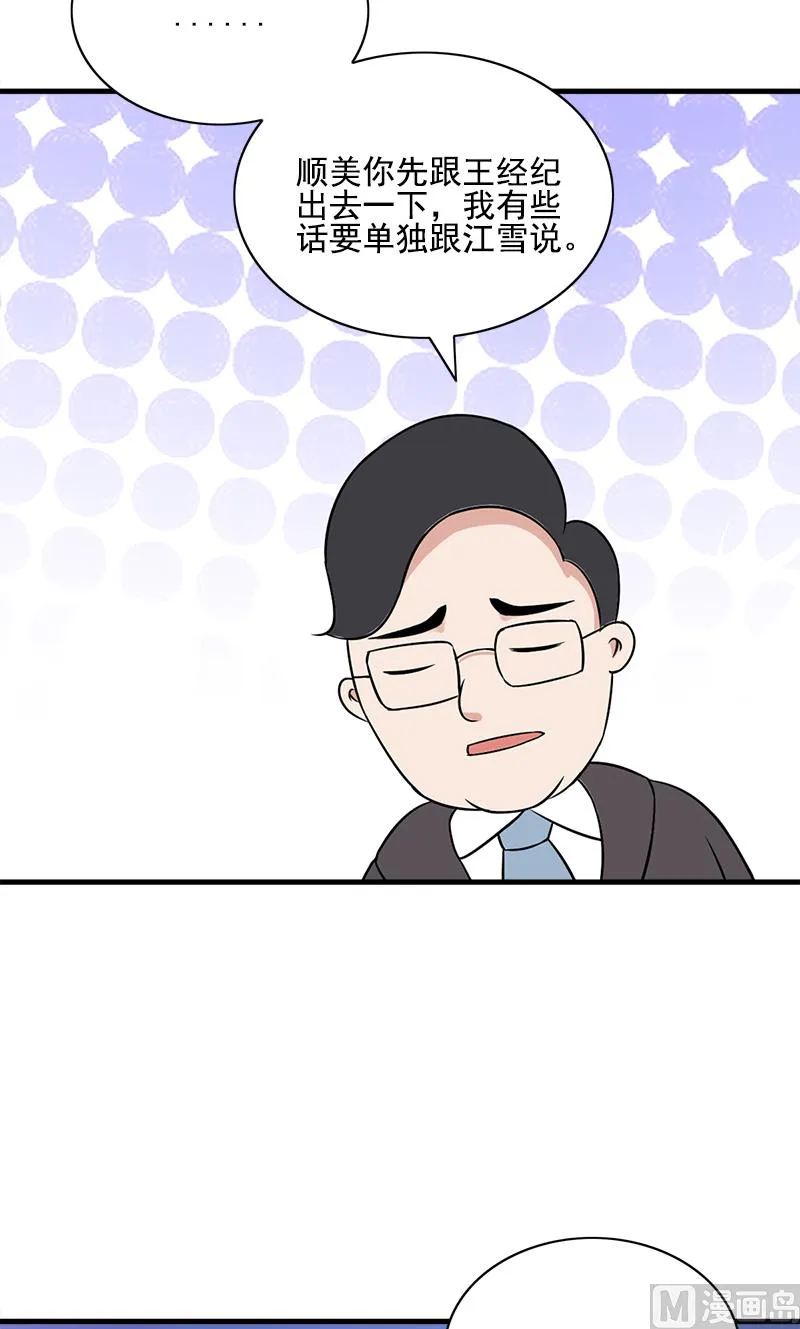 第4话 转让 第18页