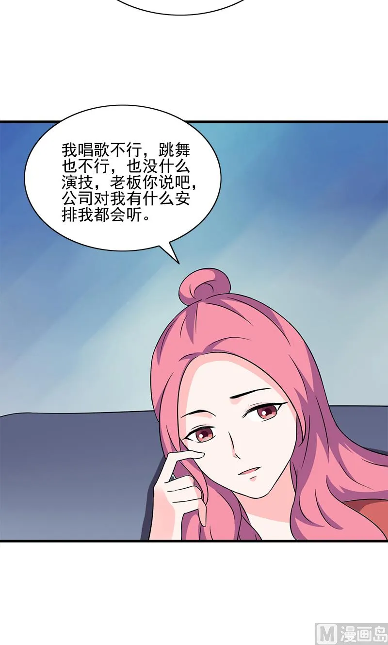 第4话 转让 第21页