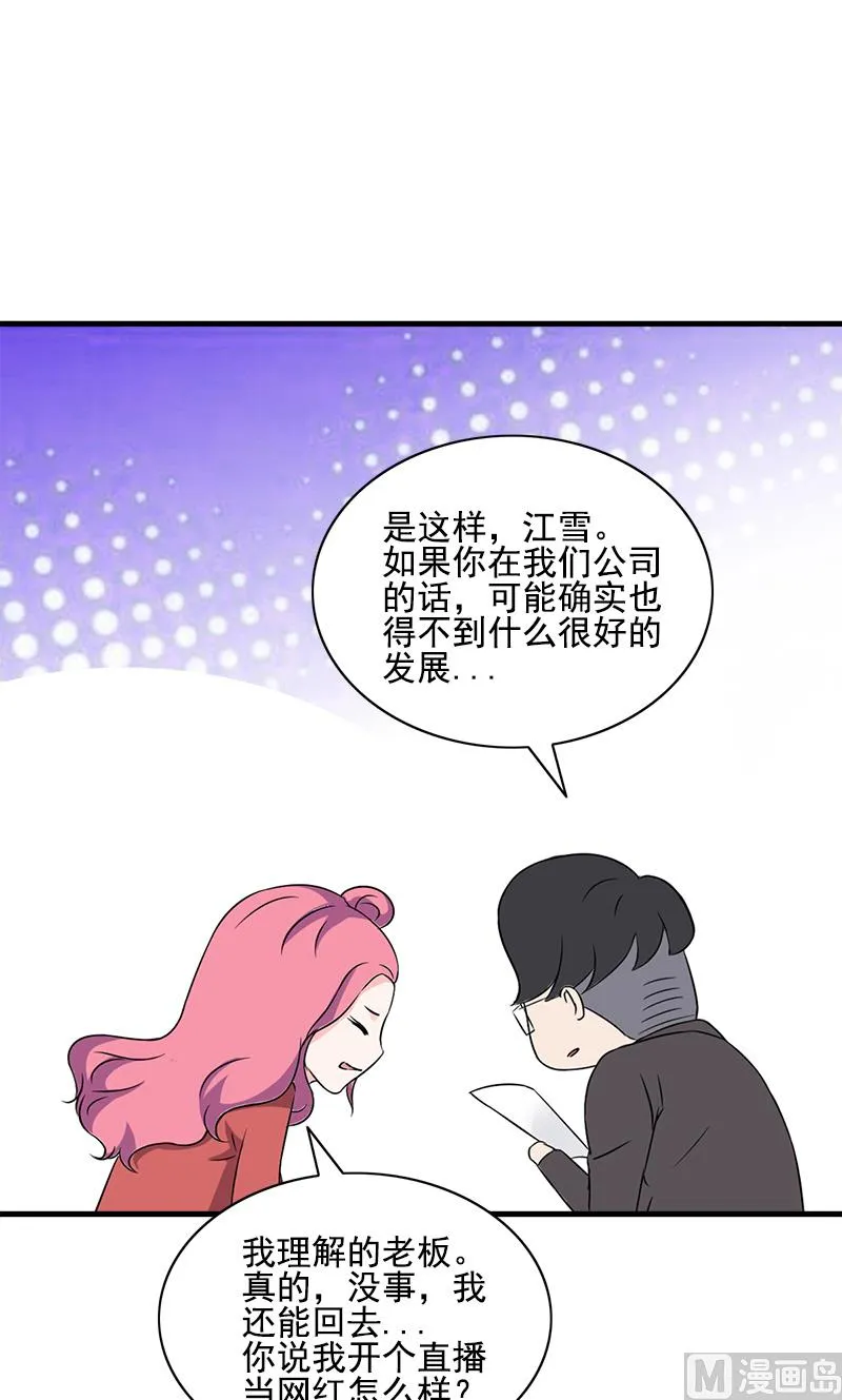 第4话 转让 第22页