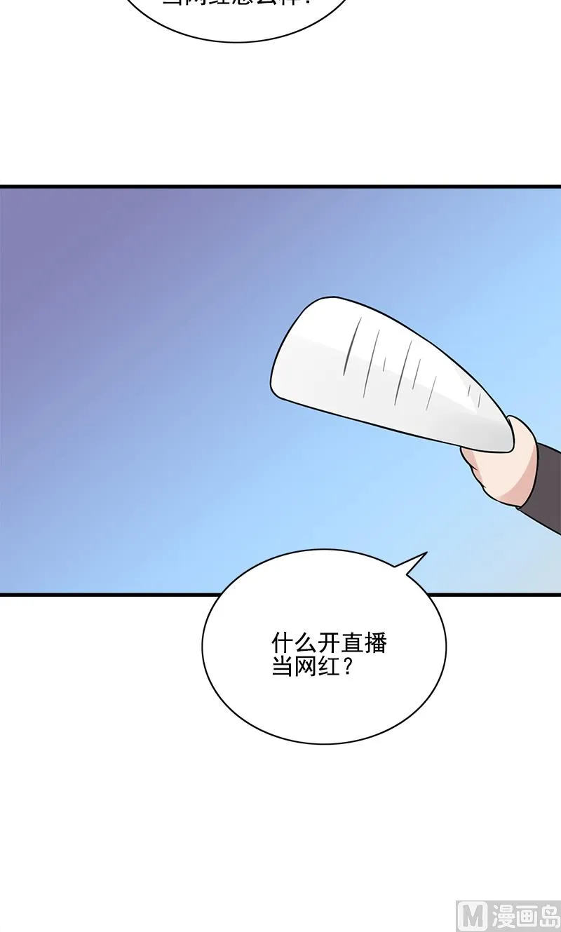 第4话 转让 第23页