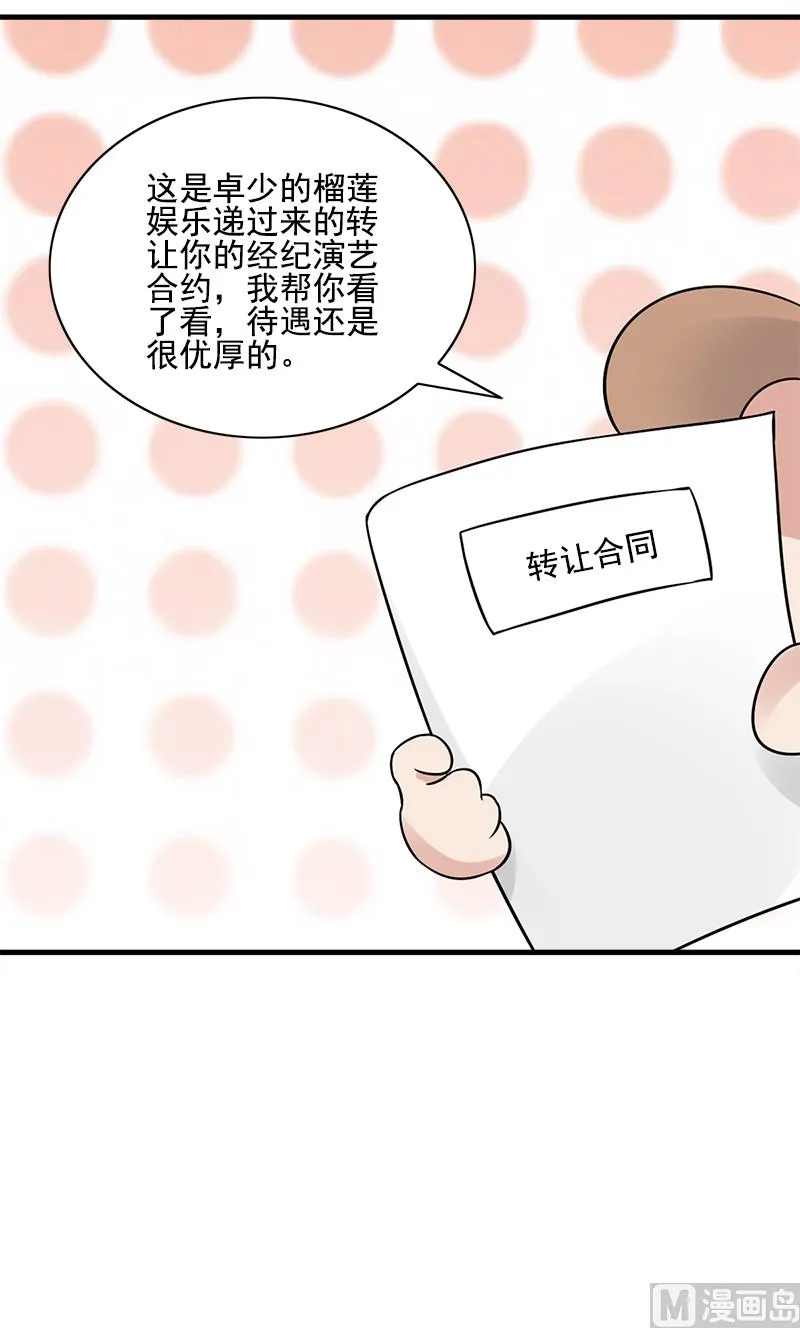 第4话 转让 第24页