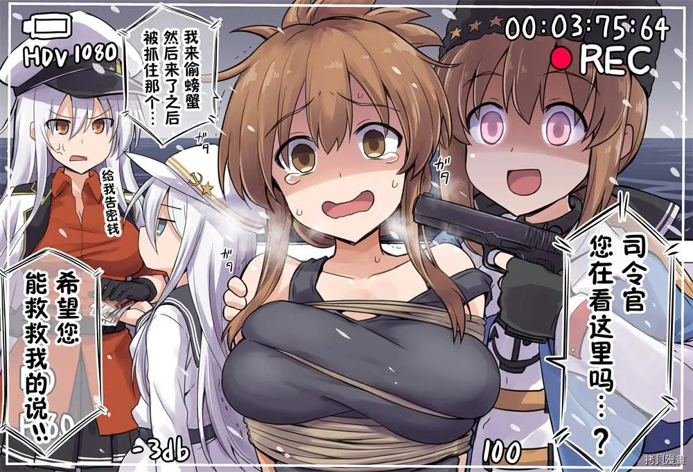 第5话 第3页