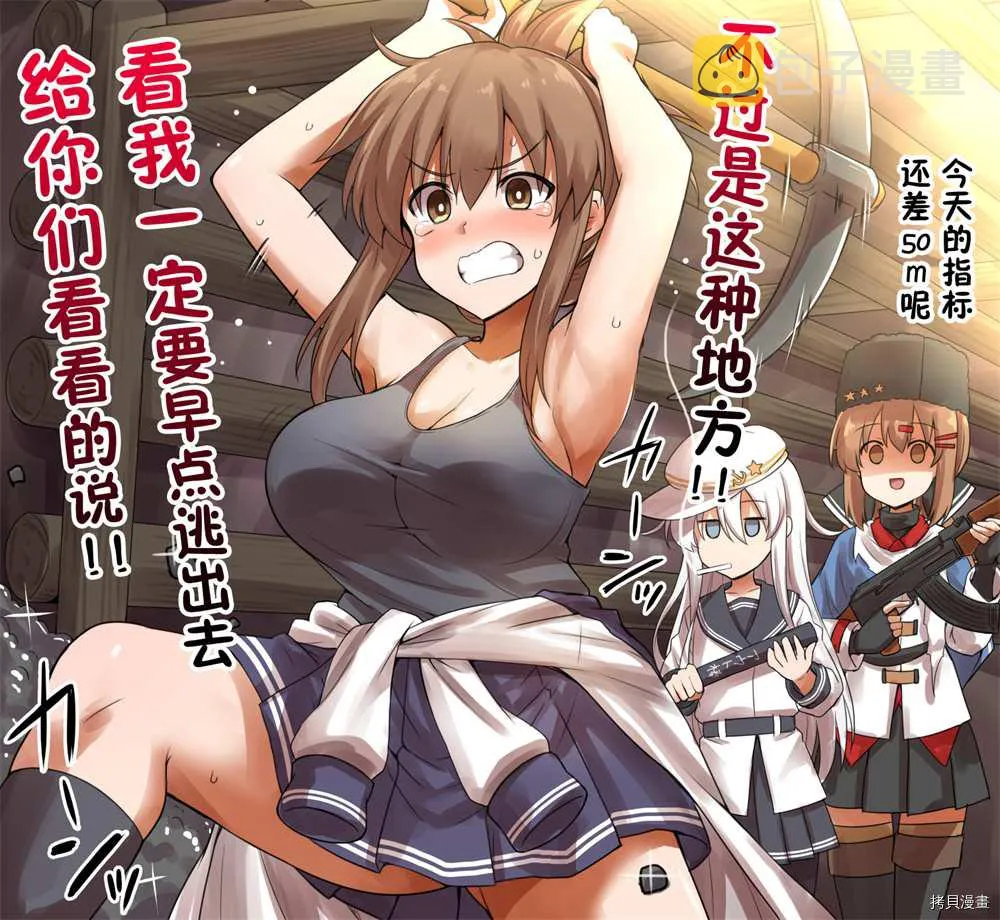 第5话 第4页