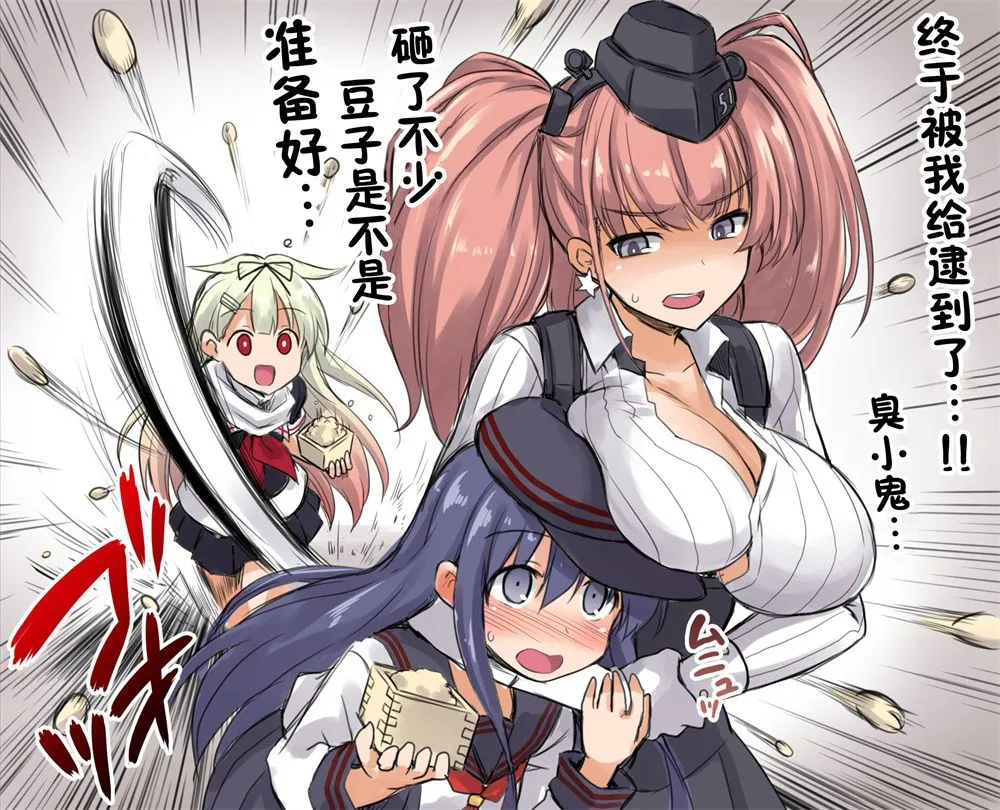 第03话 第3页