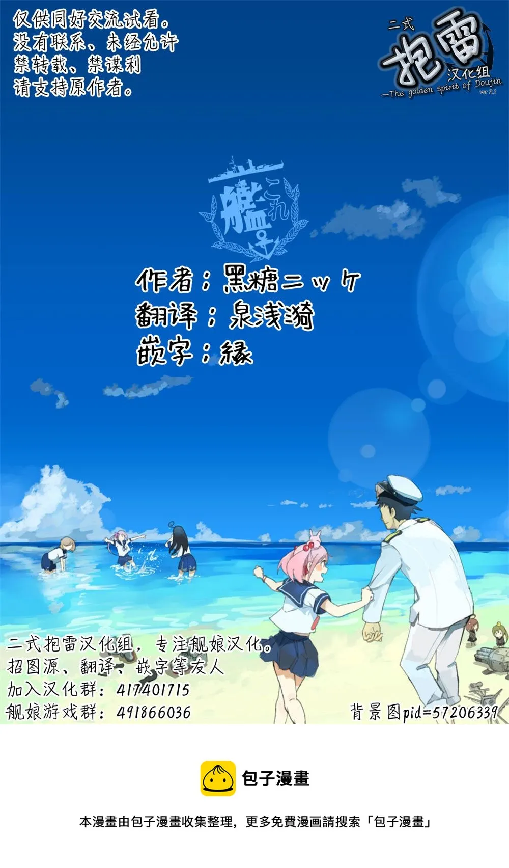 第03话 第10页